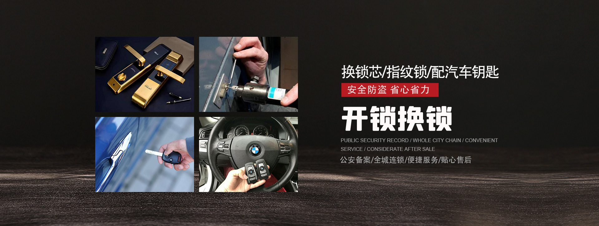 渭南富平县banner01