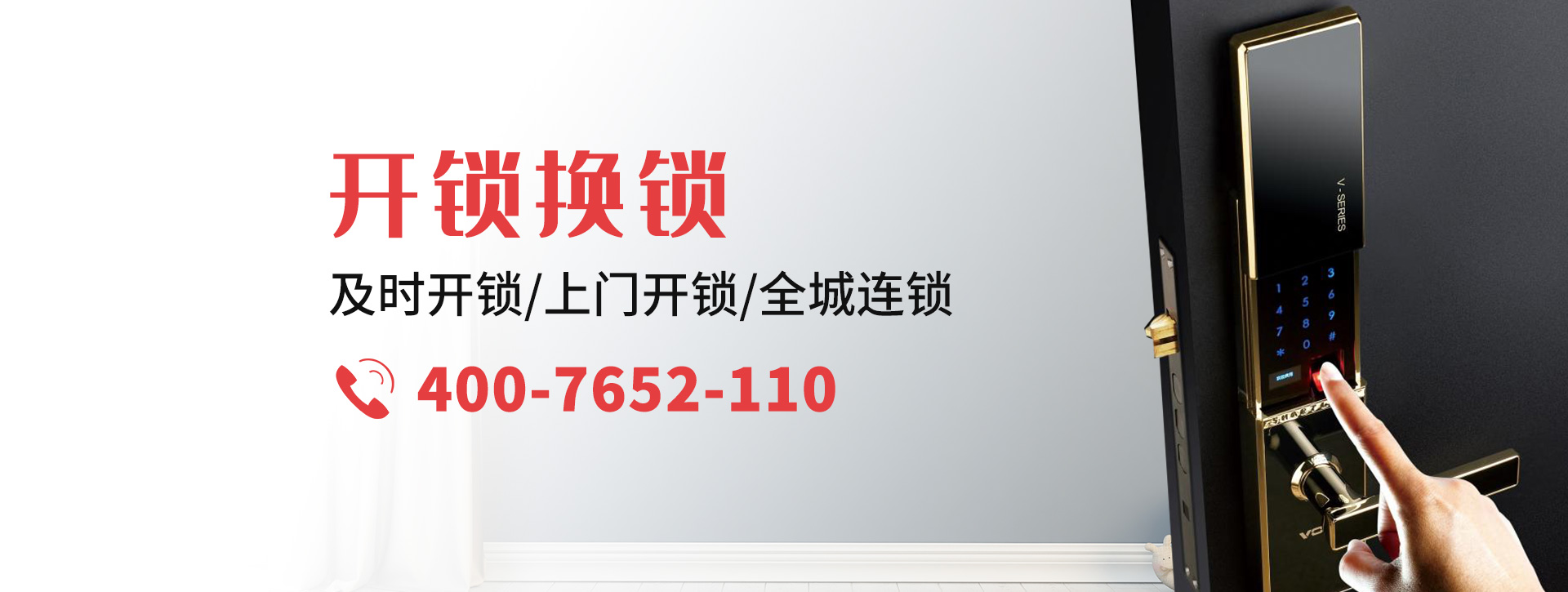 渭南富平县banner